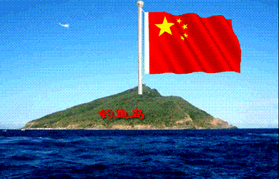 森宇論壇-關(guān)注社會熱點(5)-捍衛(wèi)釣魚島